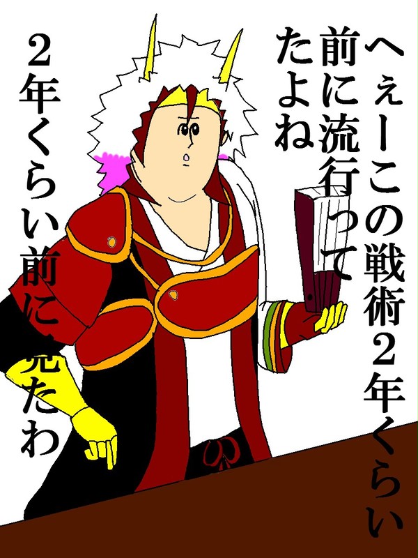 地獄の無双