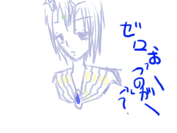 ゼロ
