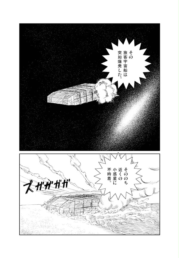 ６人の食卓（前）