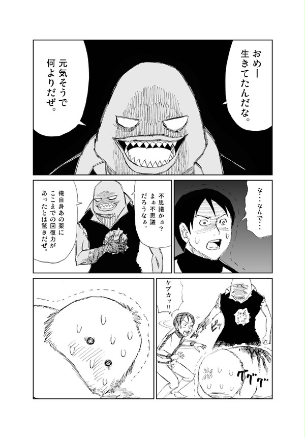 ６人の食卓（後）