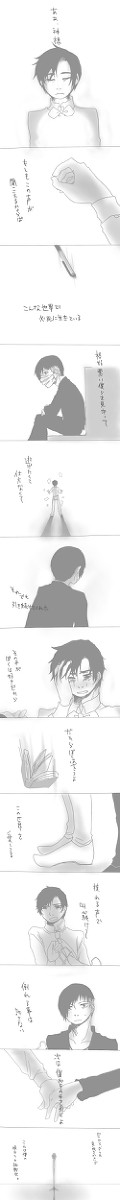 空にいるあなたに告ぐ