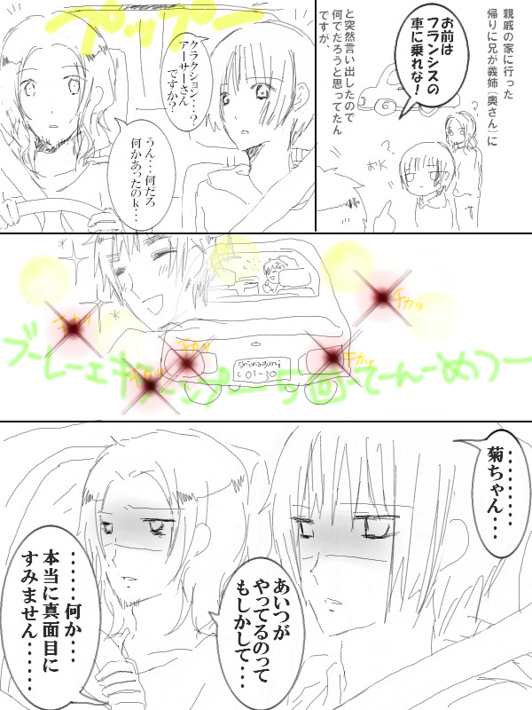 【実録】ア･イ･シ･テ･ルのサイン【漫画】