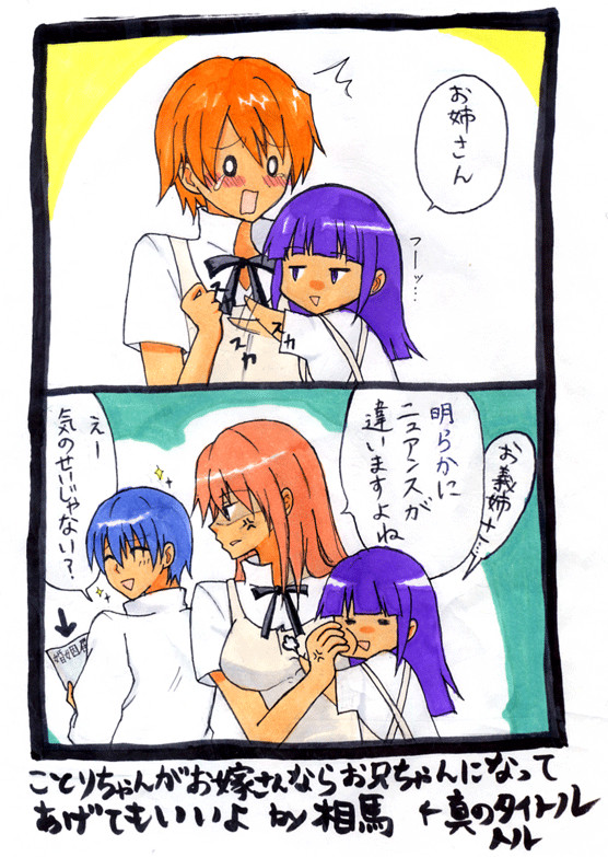兄の嫁