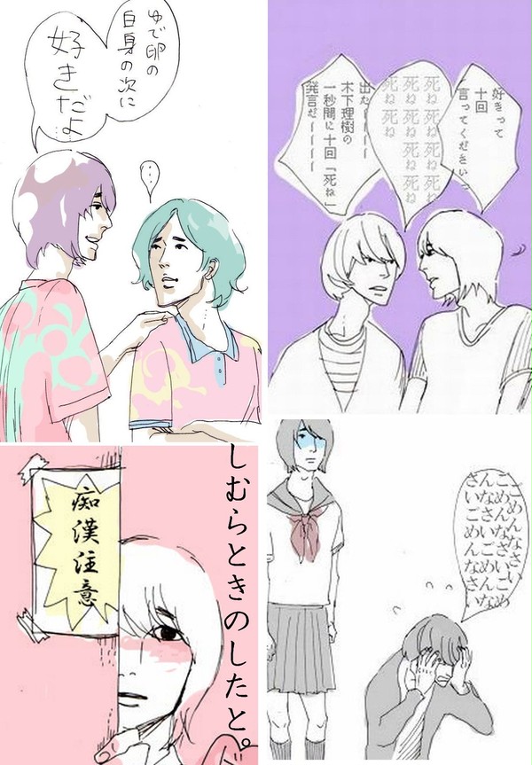 しむらときのしたと。