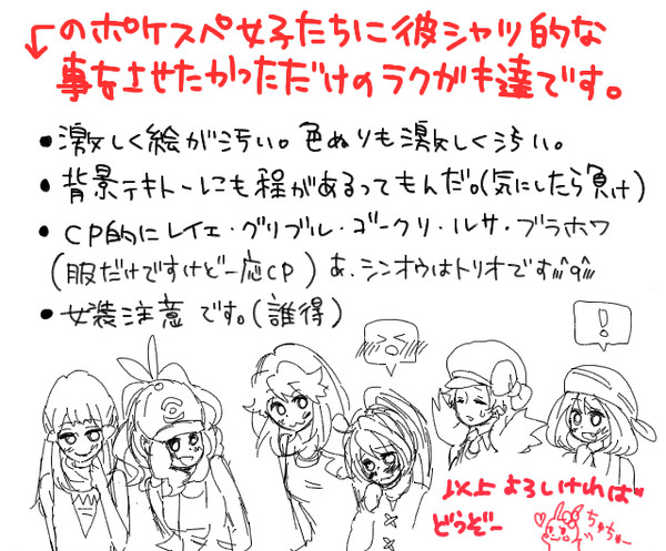 【ポケスペ】彼シャツ的な