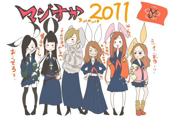 マジすか