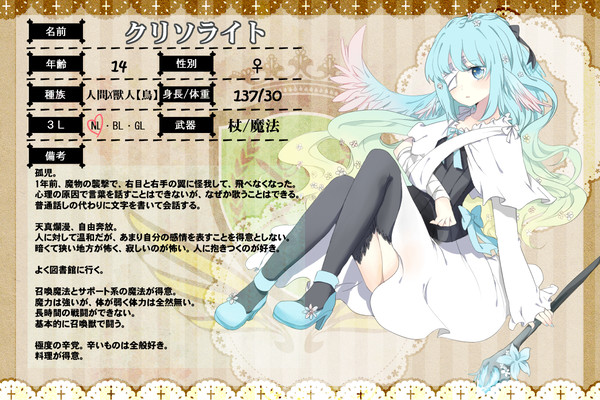 【ピク騎士】クリソライト【カルミナ】
