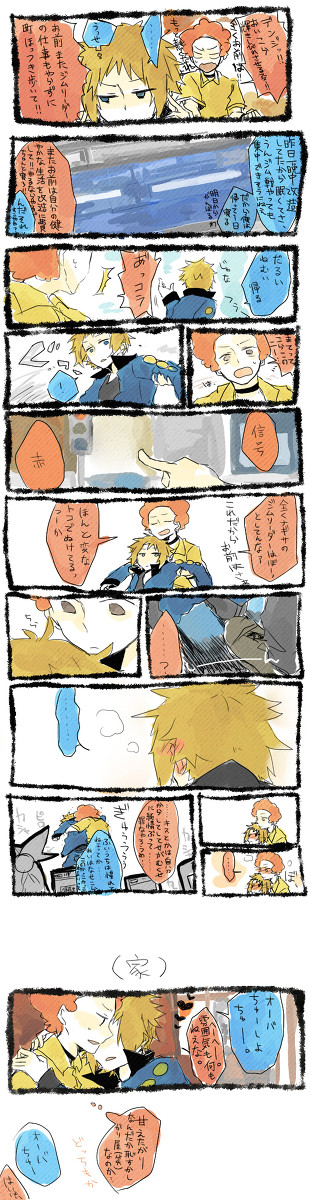 【腐向け】オデン