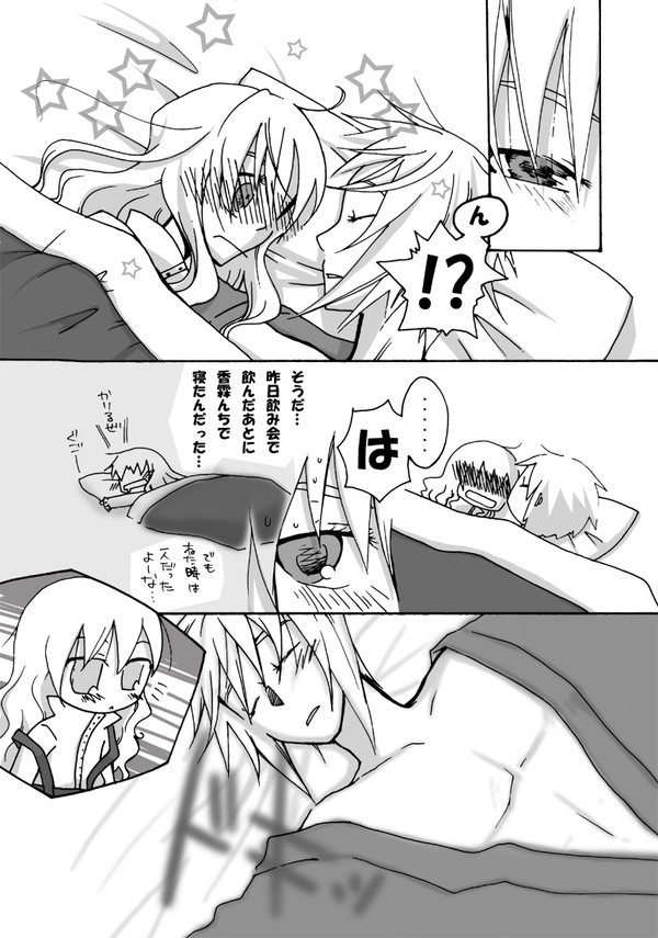 遅れましたが『挨拶漫画』です。