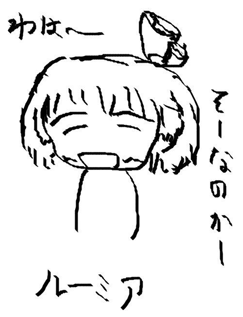愛があればKO☆NO☆ZA☆MA　ルーミア