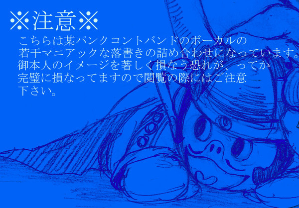だだだ妄想