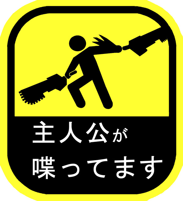 喰ってます