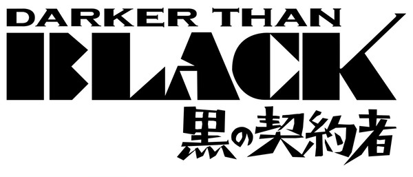 黒の契約者 logo