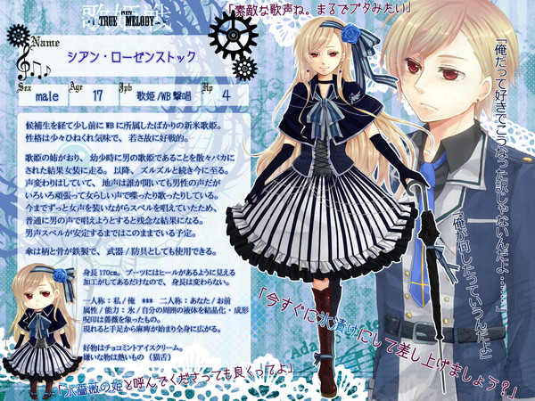 【ぴくメロ】シアン【歌姫・WB】