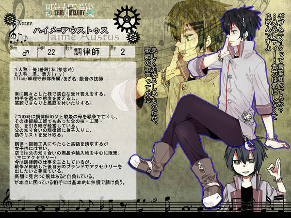 【ぴくメロ】ハイメ・アウストゥス【調律師・WB】