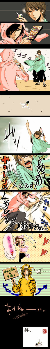 あけおめ!
