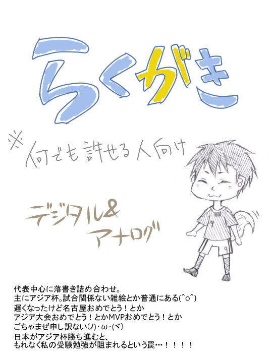 ごちゃごちゃ