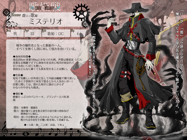 【ぴくメロ】ミステリオ【歌姫・DC】