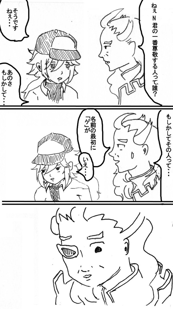 【ポケモンBW】やっぱりね【ギャグ日パロ】