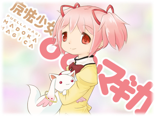 鹿目まどか