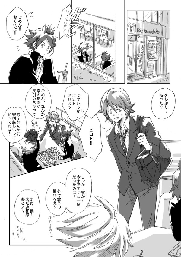 妄想でできてます。【高校2年秋頃】