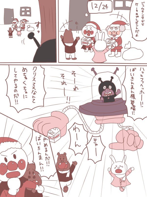 ばいきんまんとクリスマス