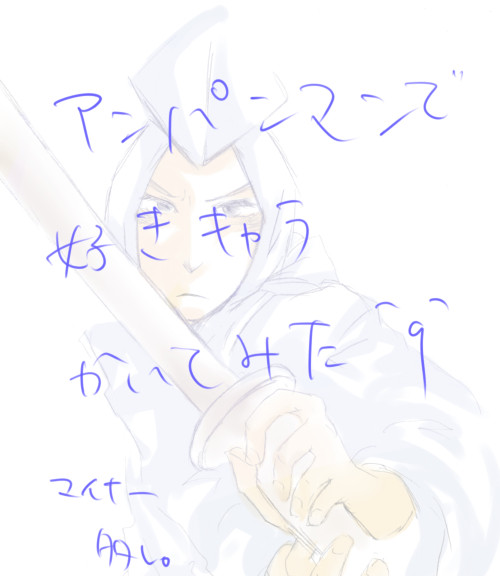 アンパンマンで好きキャラかいてみた