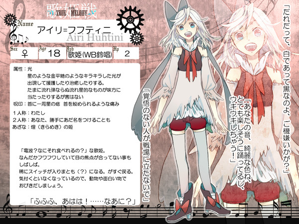 【ぴくメロ】アイリ・フフティニ【歌姫・WB】