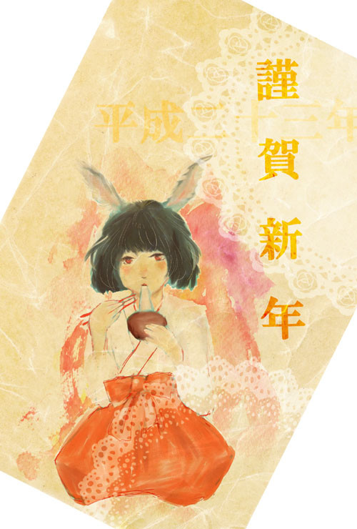 うさぎどし