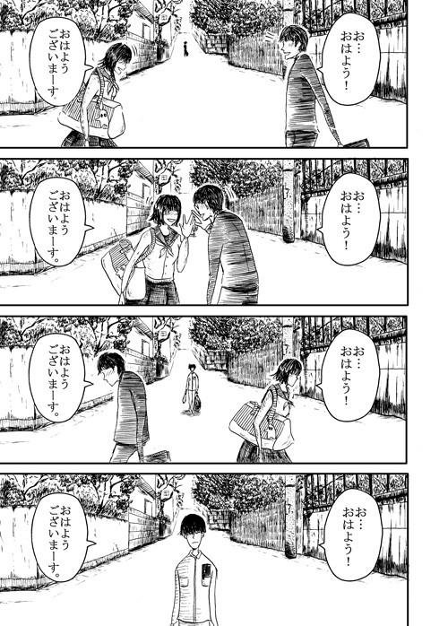 創作マンガ「言葉」