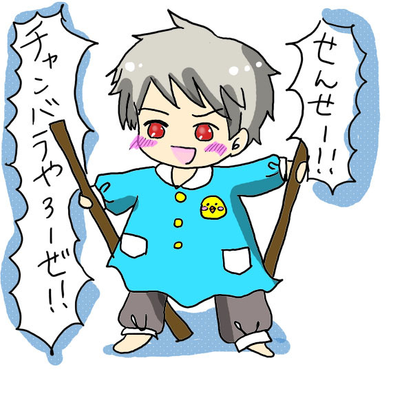 ショタ悪友♫