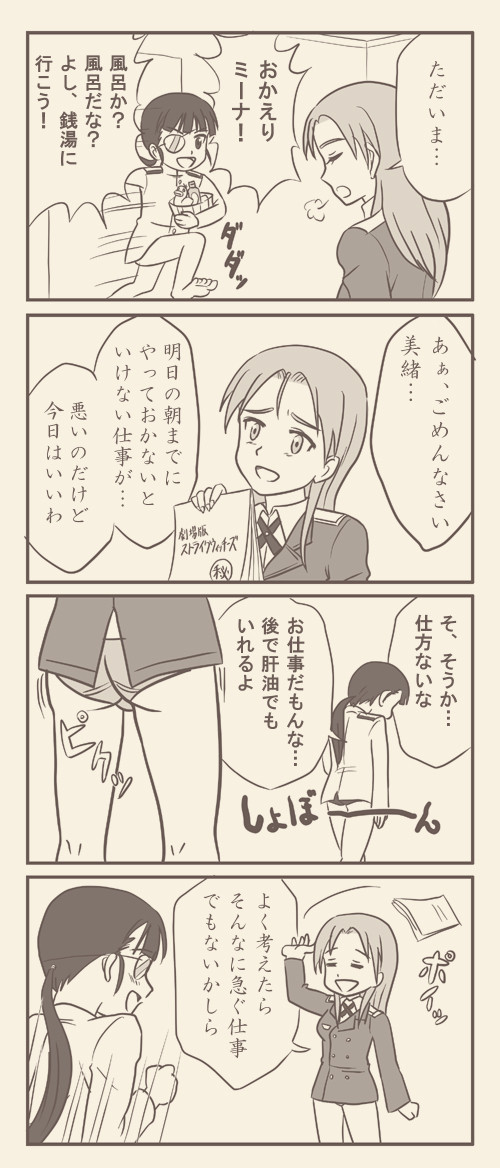 夫婦コント ヴィルケ坂本美緒