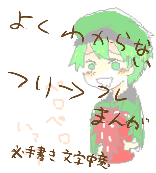 フリッピーとフレイキー