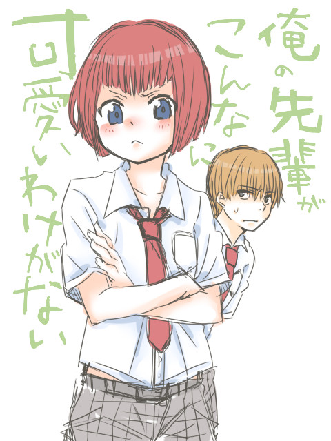 俺妹パロ
