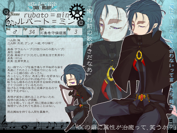 【ぴくメロ】ルバート【奏者：DC】