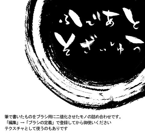 【フリー素材】筆跡素材集