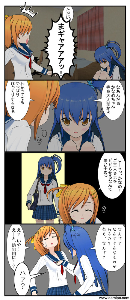 こみぽの部屋