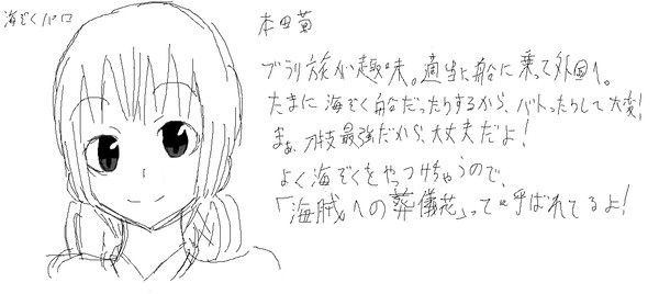海賊パロが描きたかった。