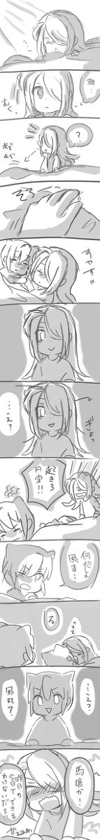 【腐】本日より子育て