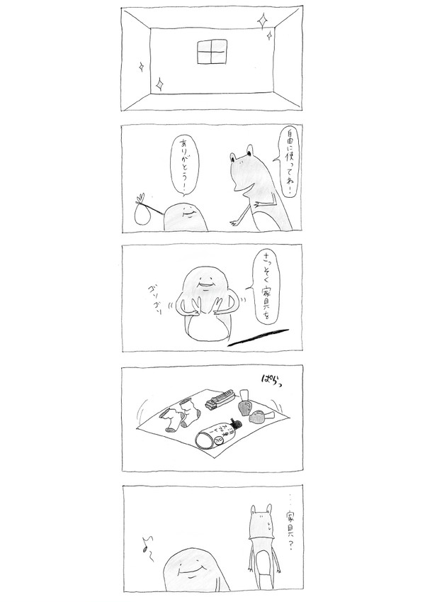 第四話