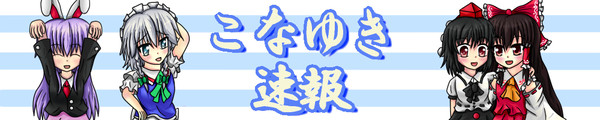 紅白米様の作品