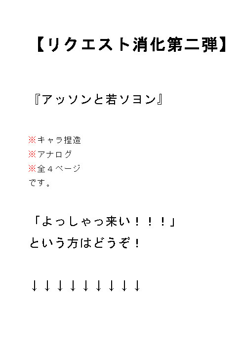 【リクエスト消化】その2