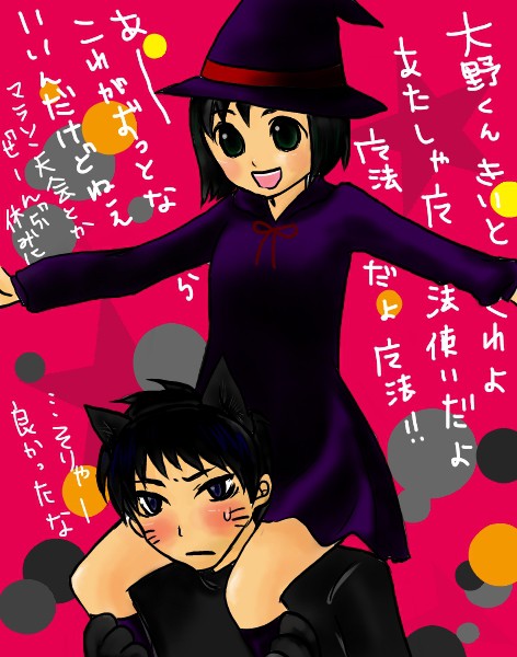 大まる！