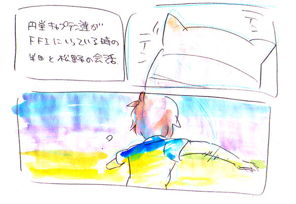 半田と松野のへぇ〜って話