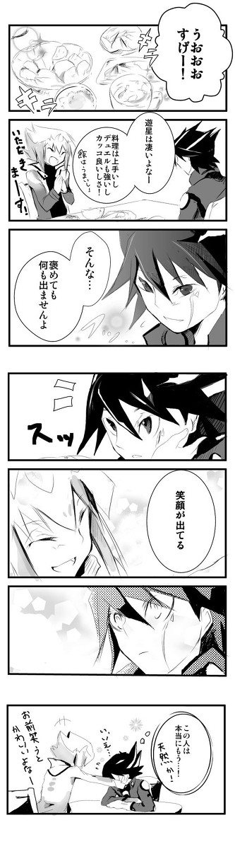 遊十漫画（腐）
