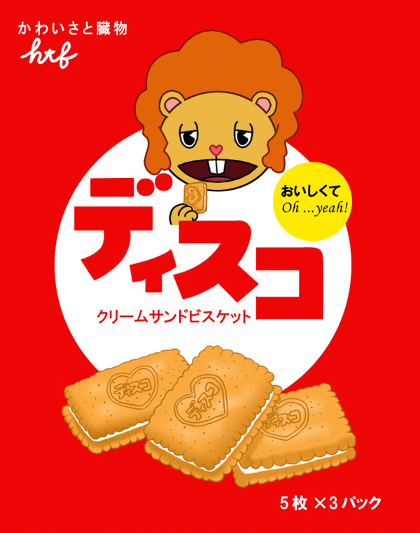 おいしくて