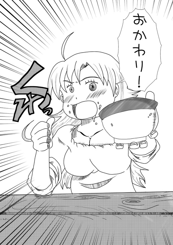 美希のズボラ飯
