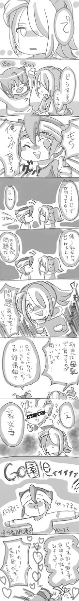 【腐】本日より子育て２