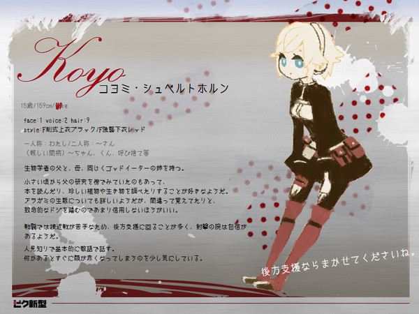 【ピク新型】コヨミ・シュベルトホルン【アバターカード】