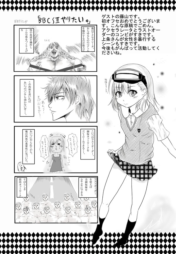 ゲスト原稿